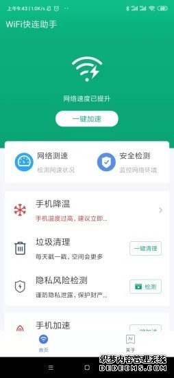 快连加速全球加速护航私密连接每一次关键数据