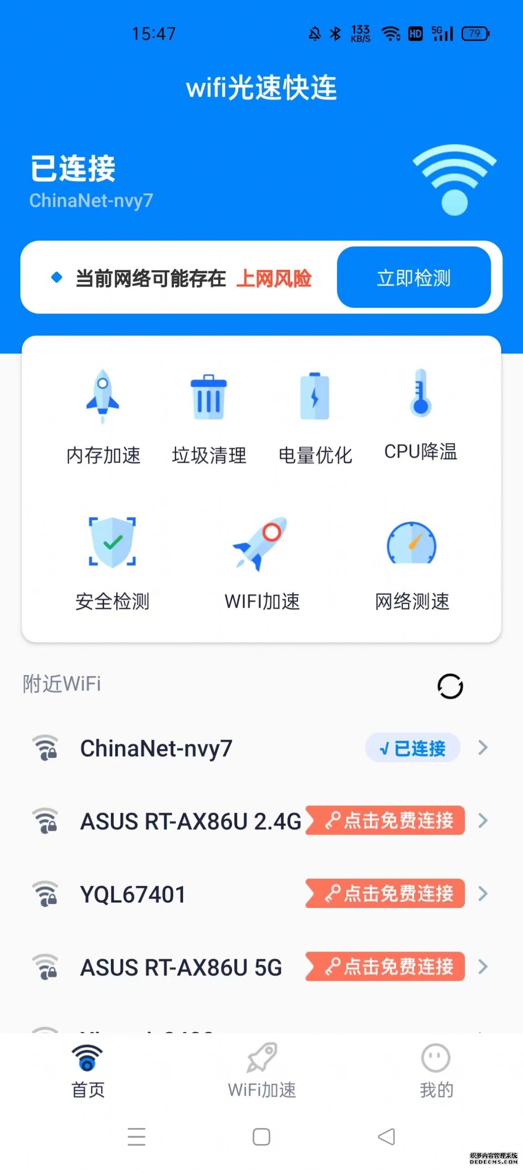 比亚迪廉玉波：汽车产业从传统“链式供应”演变至“网状共生”新阶段
